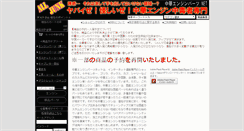 Desktop Screenshot of china-engine-parts.net